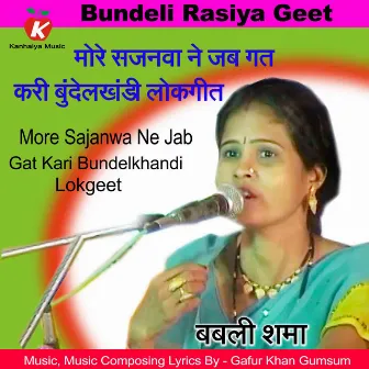 More Sajanwa Ne Jab Gat Kari Bundelkhandi Lokgeet by Unknown Artist