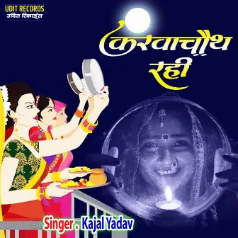 Karwachauth Rahi (Hindi) by Kajal Yadav