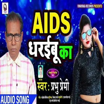 AIDS Dharibu Ka (Bhojpuri) by 