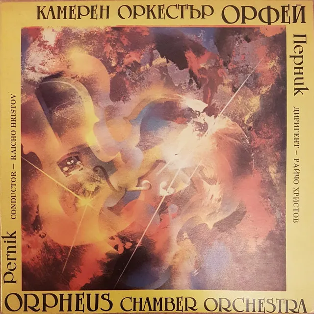 Concerto for Two Violins and Orchestra: II. Nocturne