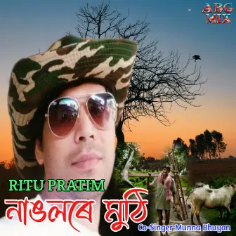 Nangolore Muthi by Ritu Pratim