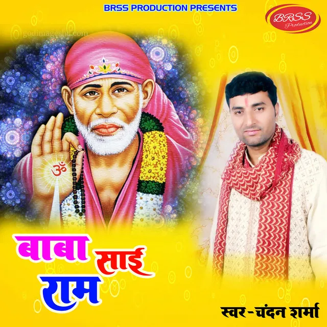 Baba Sai Ram