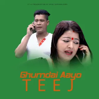 Ghumdai Aayo Teej by Shibu Giri