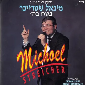 Betach Bashem by Michoel Streicher