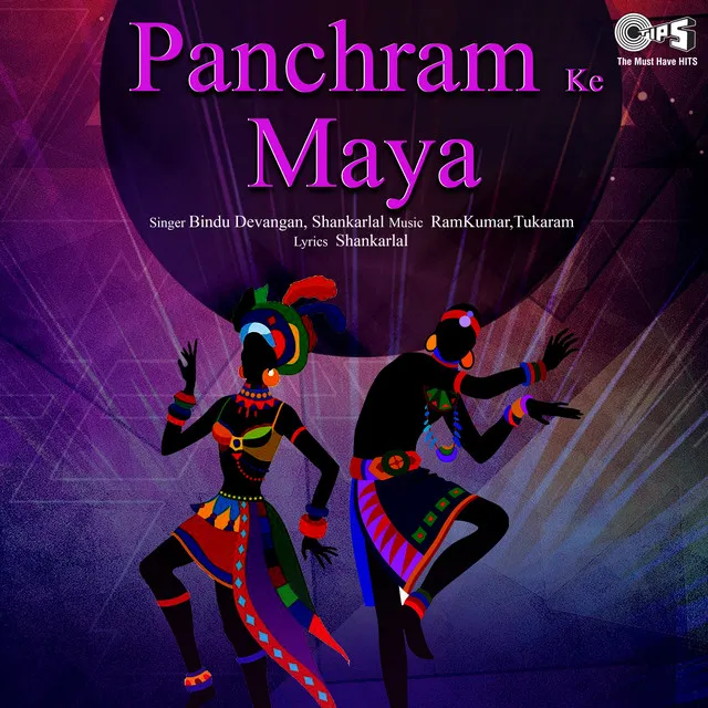 Panchram Ke Maya