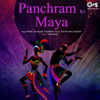 Panchram Ke Maya by Unknown Artist