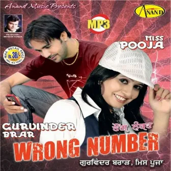 Wrong Number by Unknown Artist