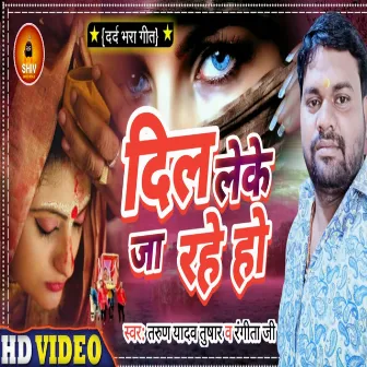 Dil Leke Ja Rahe Ho by Tarun Yadav Tushar