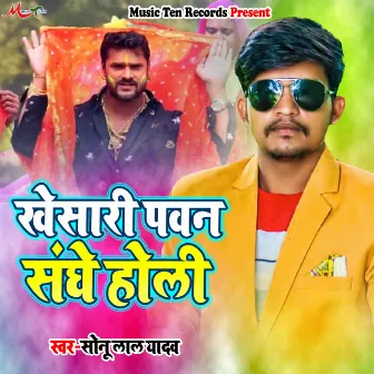 Khesari Pawan Sanghe Holi by Sonu Lal Yadav