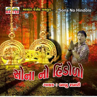 Sona No Hindolo by Babu Rabari