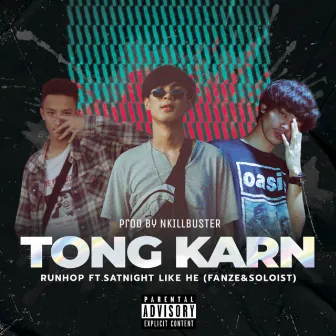 Tong Karn by RUNHOP