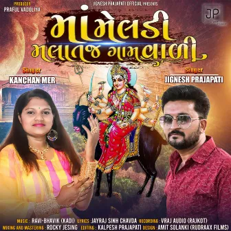 Maa Meldi Malataj Gam Vali by Jignesh Prajapati