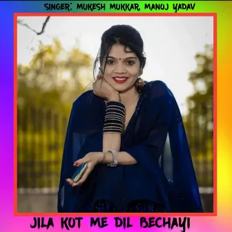 Jila Kot Me Dil Bechayi by Unknown Artist