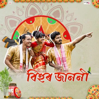 Bihur Janoni by Nabajyoti Sonowal