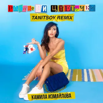 Расцвели цветочки (Tanitsoy Remix) by Kamila Izmaylova