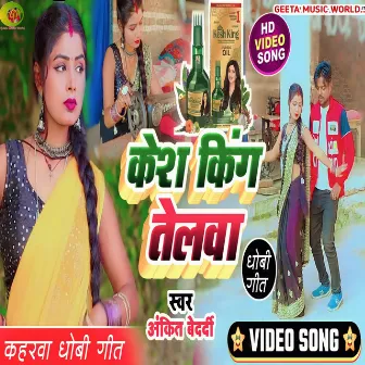 Kesh King Telwa (Dhobi Geet) by 