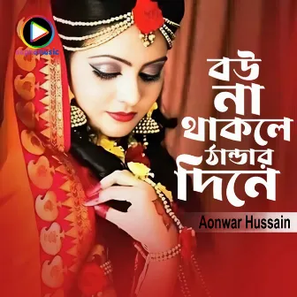 Bou Na Thakle Thandar Dine by Anowar Hussain