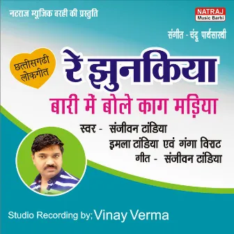 Re Jhunakiya by Ganga Virat