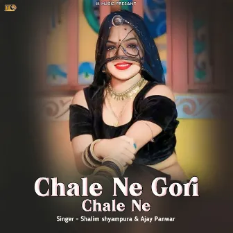 Chale Ne Gori Chale Ne by Shalim shyampura