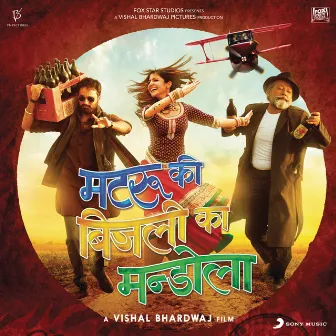 Matru Ki Bijlee Ka Mandola (Original Motion Picture Soundtrack) by Unknown Artist