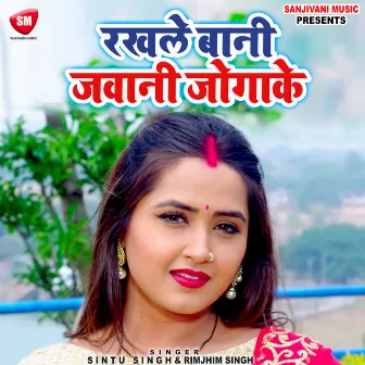 Rakhale Bani Jawani Jogake (Bhojpuri) by Sintu Singh