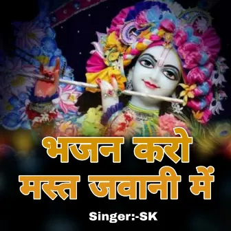 Bhajan Kro Mast Jawani M by Sk