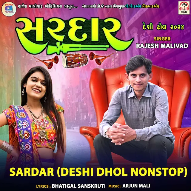 Sardar (Deshi Dhol NonStop)