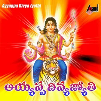 Ayyappa Divya Jyothi by Unknown Artist