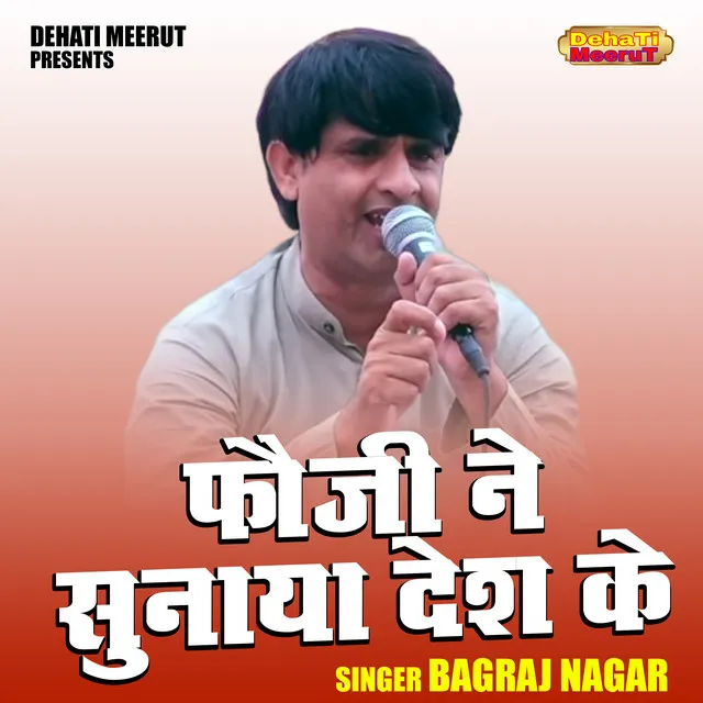 Bagraj Nagar