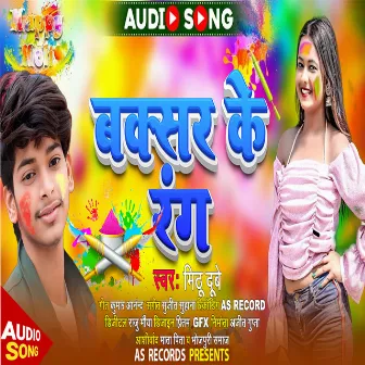 Buxar Ke Rang by Mithu Dubey