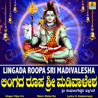 Lingada Roopa Sri Madivalesha - Single by Vijay Urs