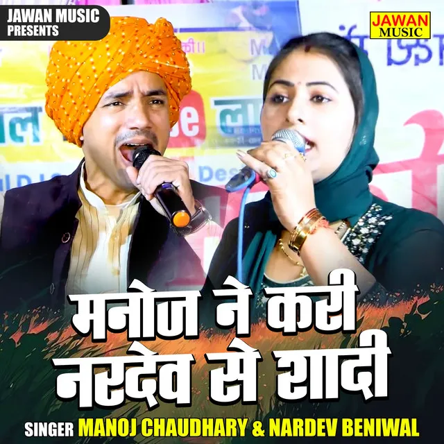 Manoj Ne Kari Nardev Se Shadi - Hindi