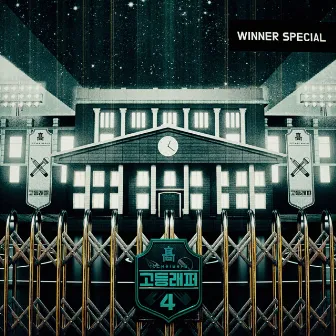 School Rapper4 WINNER SPECIAL by TRADE L