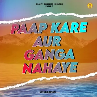 PAAP KARE AUR GANGA NAHAYE by KIRAN