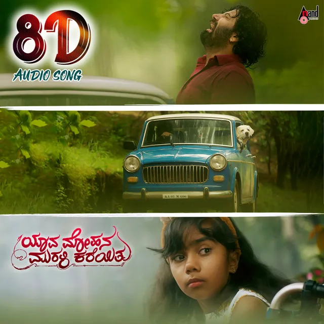 Mugiyada Ee Mouna 8D Audio Song