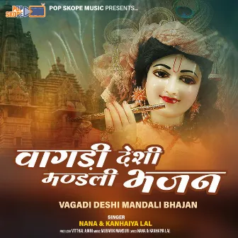 Vagadi Deshi Mandali Bhajan by Kanhaiya Lal