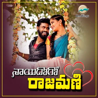 Nani Dhoro Love's Rajamani by Parvathi Mahesh