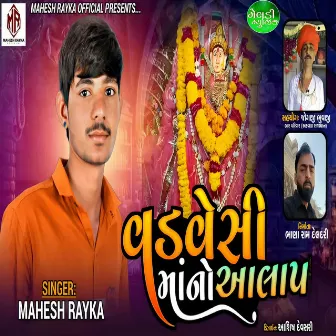 Vadvesi Mano Aalap by Mahesh Rayka