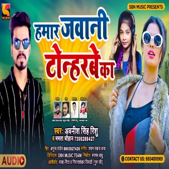 Hamar Jawani Thonharbe Ka by Mamta Chauhan