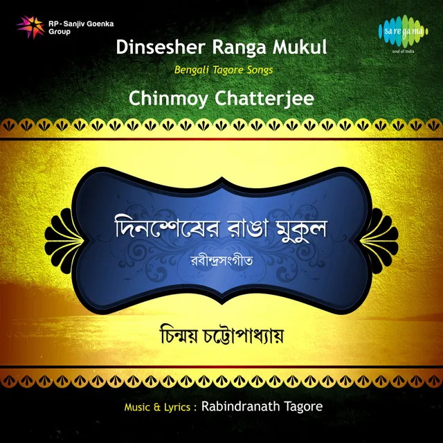 Dinsesher Ranga Mukul