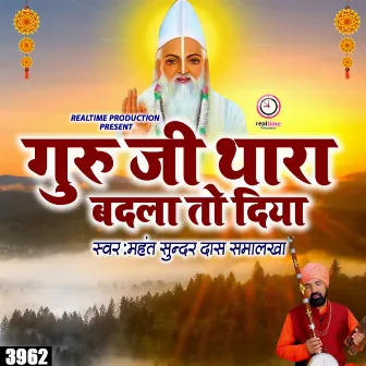 Guru Ji Thara Badla To Diya by Mahant Sunder Dass Smalakha