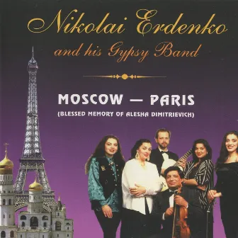 Moscow-Paris (Blessed Memory of Alesha Dimitrievich) by Nikolai Erdenko