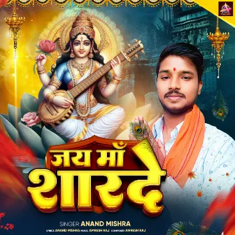 Jai Maa Sharde by Anand Mishra