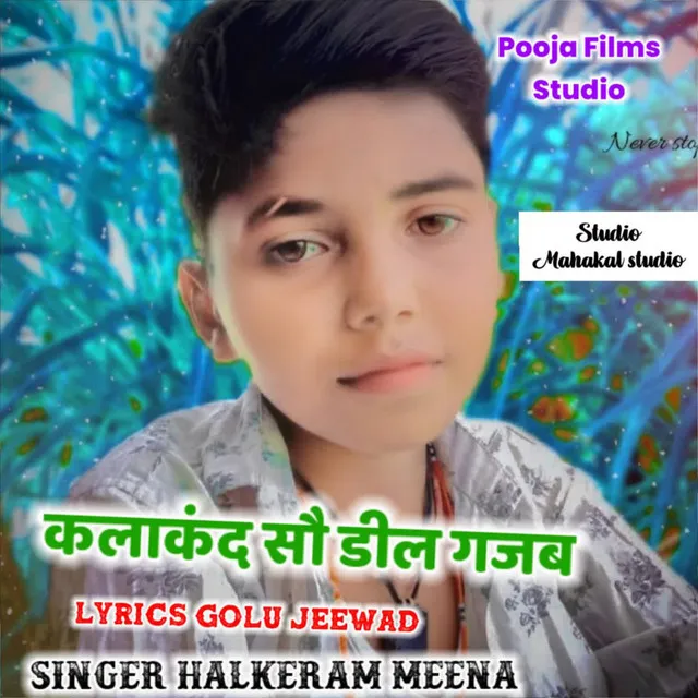 Halkeram Meena