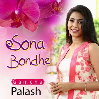 Sona Bonde by Unknown Artist