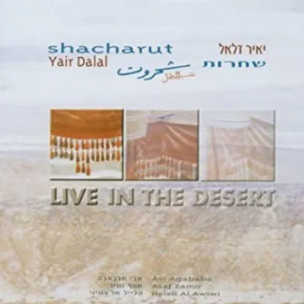 Shacharut by Yair Dalal