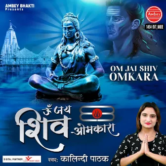 Om Jai Shiv Omkara by Kalindi Pathak