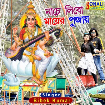 Nache Libo Mayer Pujay by Bibek Kumar