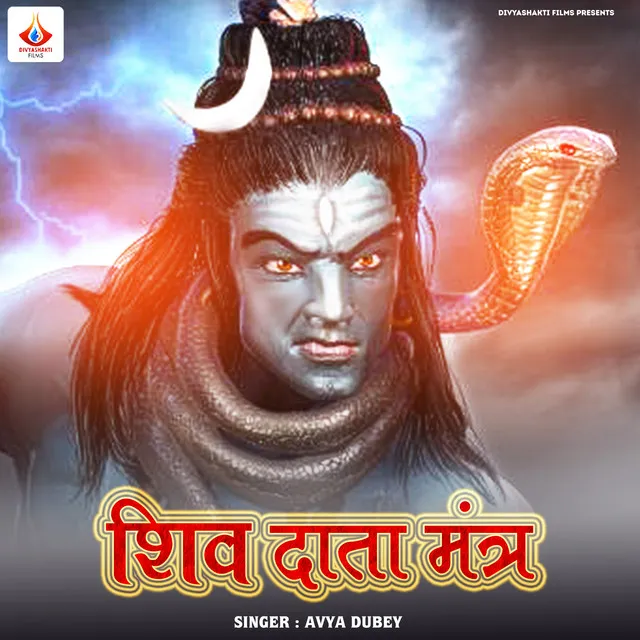 Shiv Data Mantra