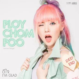 ดีใจ (I'm glad) - Single by Ploychompoo